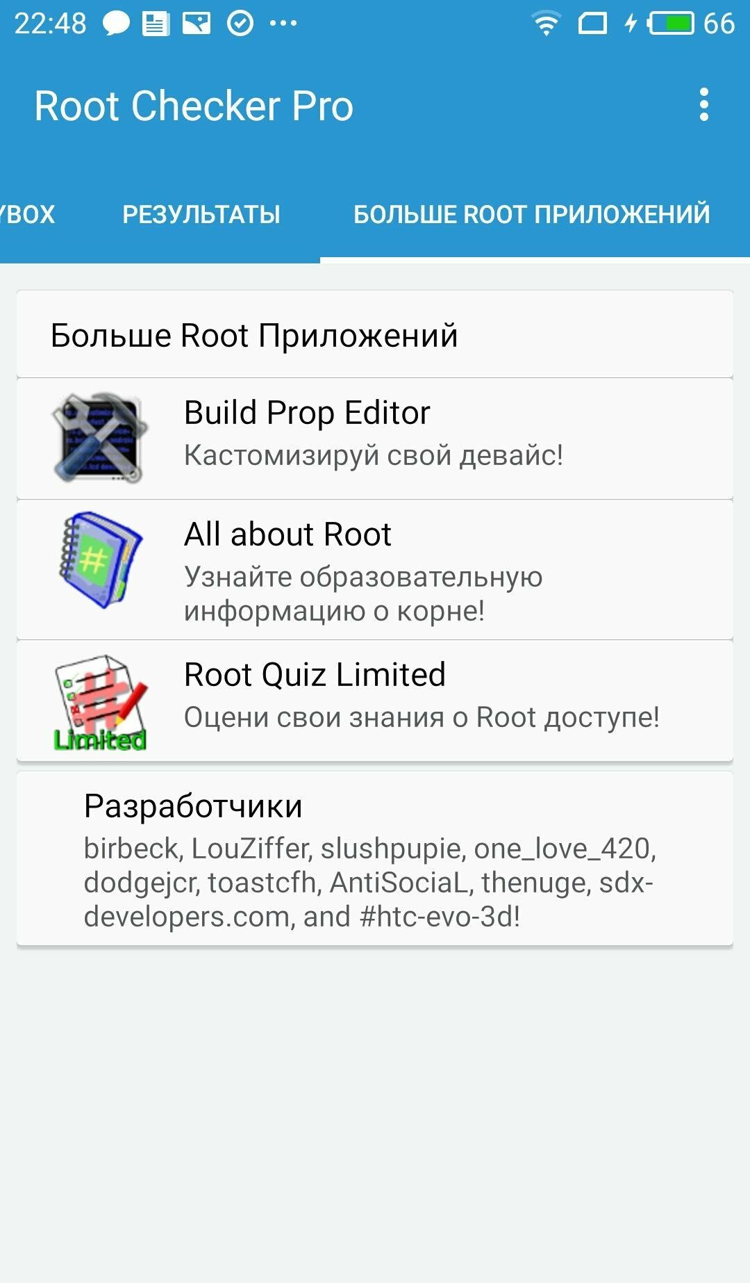 Root checker на андроид. Root Checker. Root приложения. Программы с рут правами.