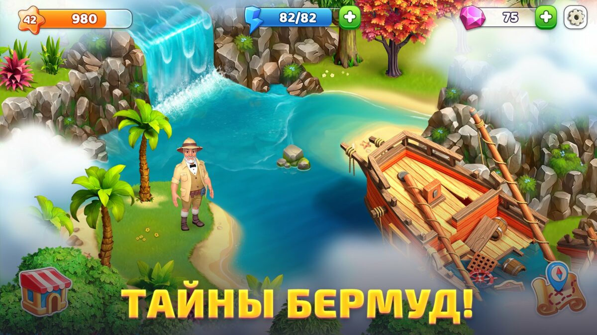 взломанная игра bermuda adventures 