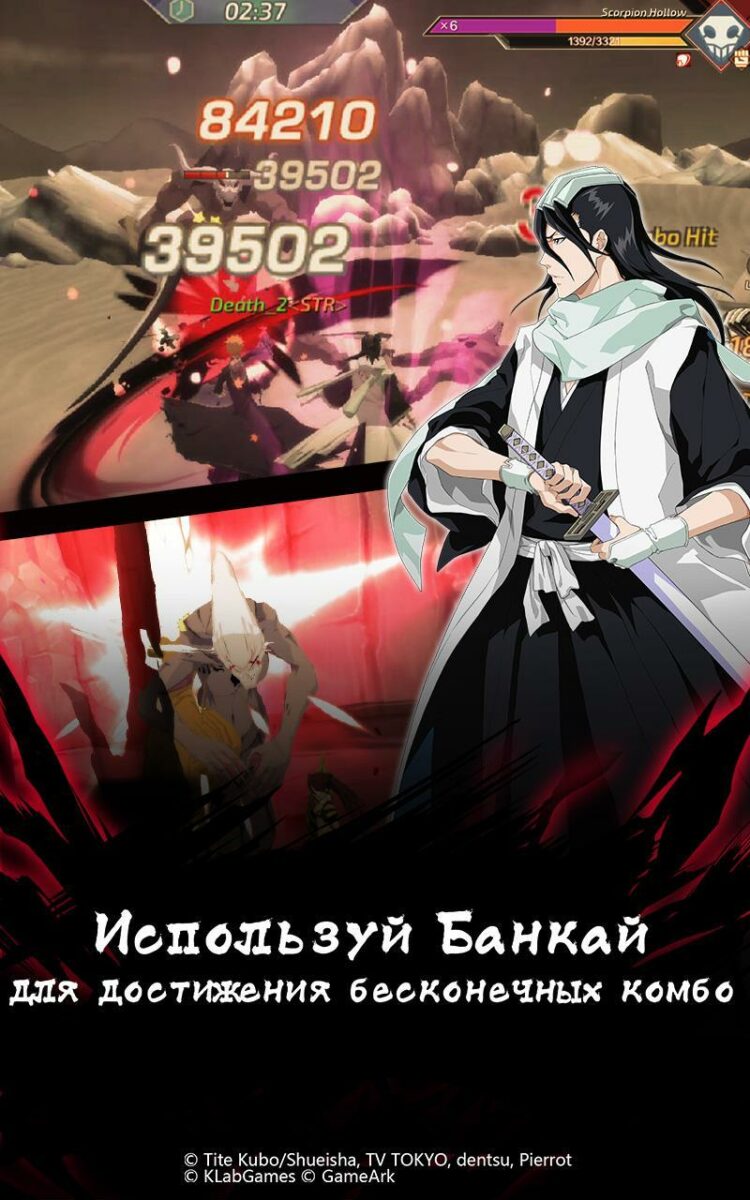 bleach 3d global

