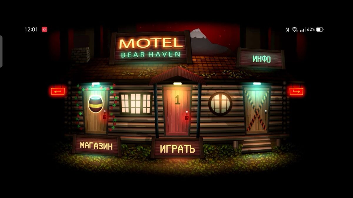 выжить в мотеле медведей ужасы выжить в мотеле медведей ужасы