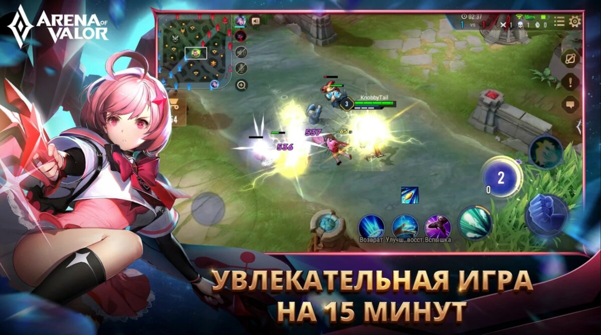 arena of valor скачать на андроид
