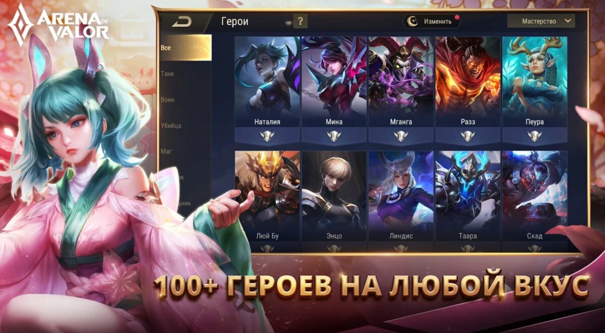 скачать игру arena of valor
