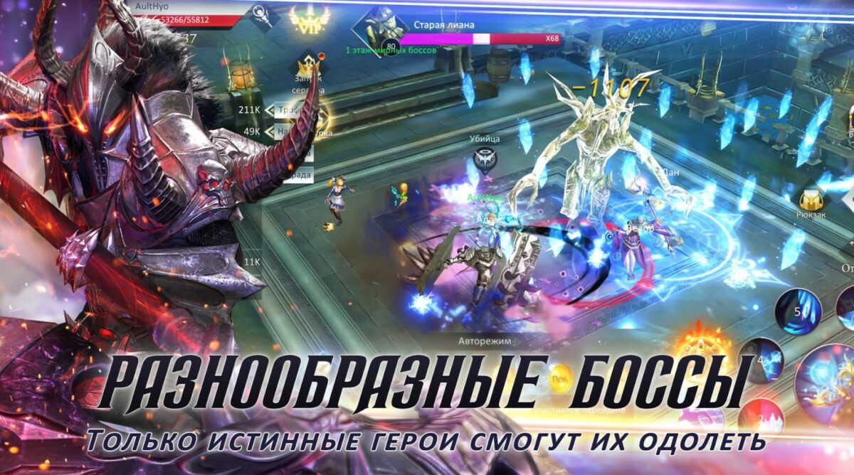 angels realm промокоды angels realm промокоды