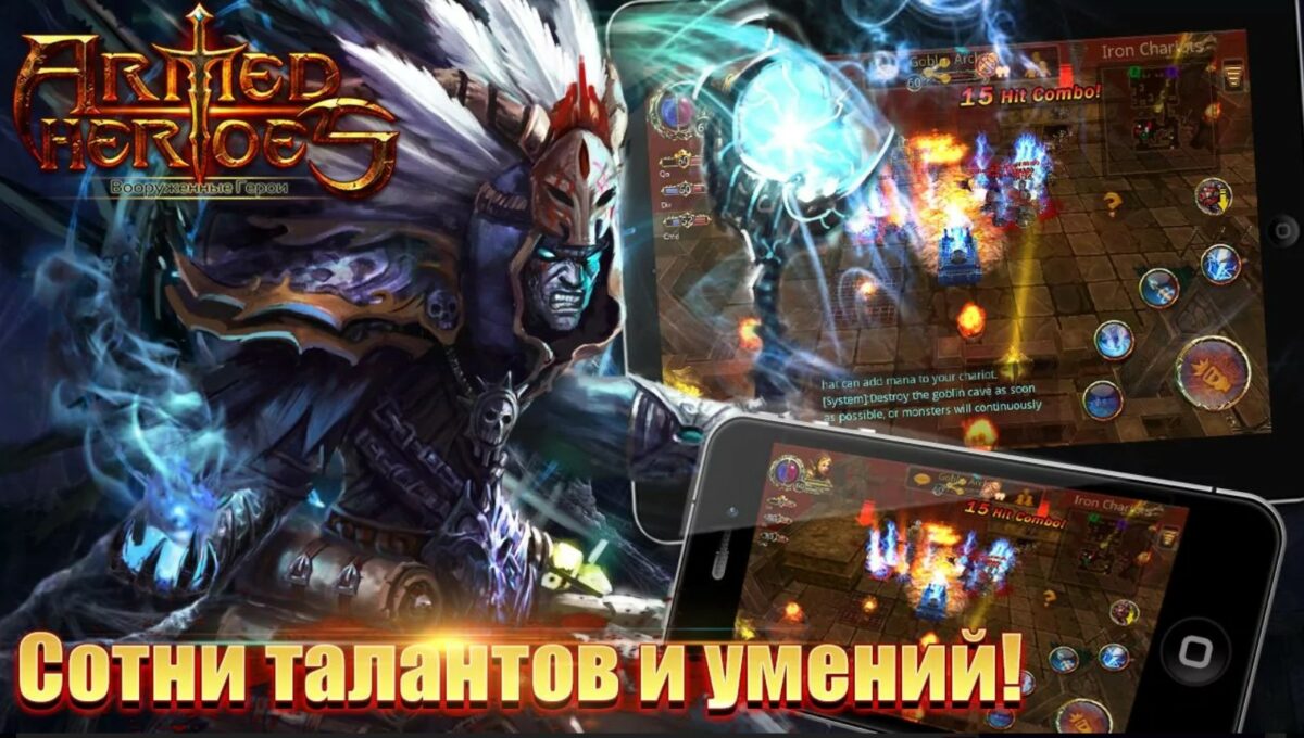 armed heroes armed heroes