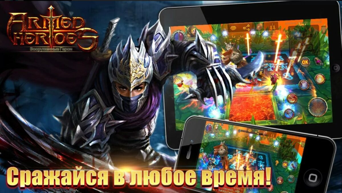 armed heroes 2 armed heroes 2