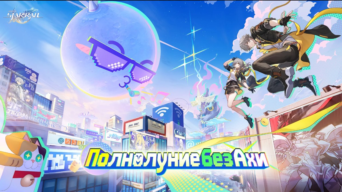 Honkai: Star Rail Honkai: Star Rail