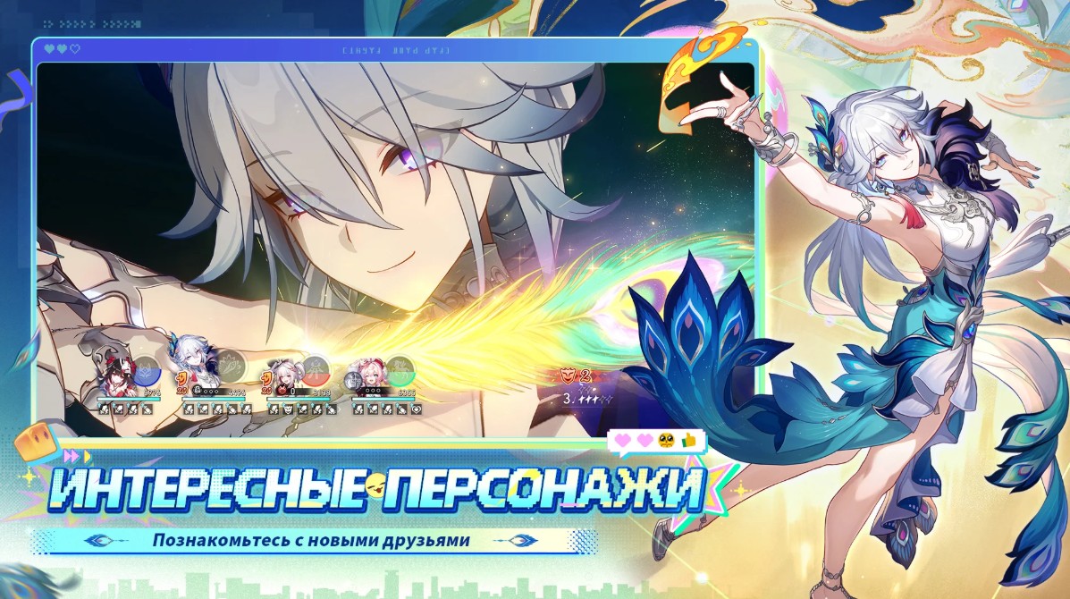 Honkai: Star Rail скачать Honkai: Star Rail скачать