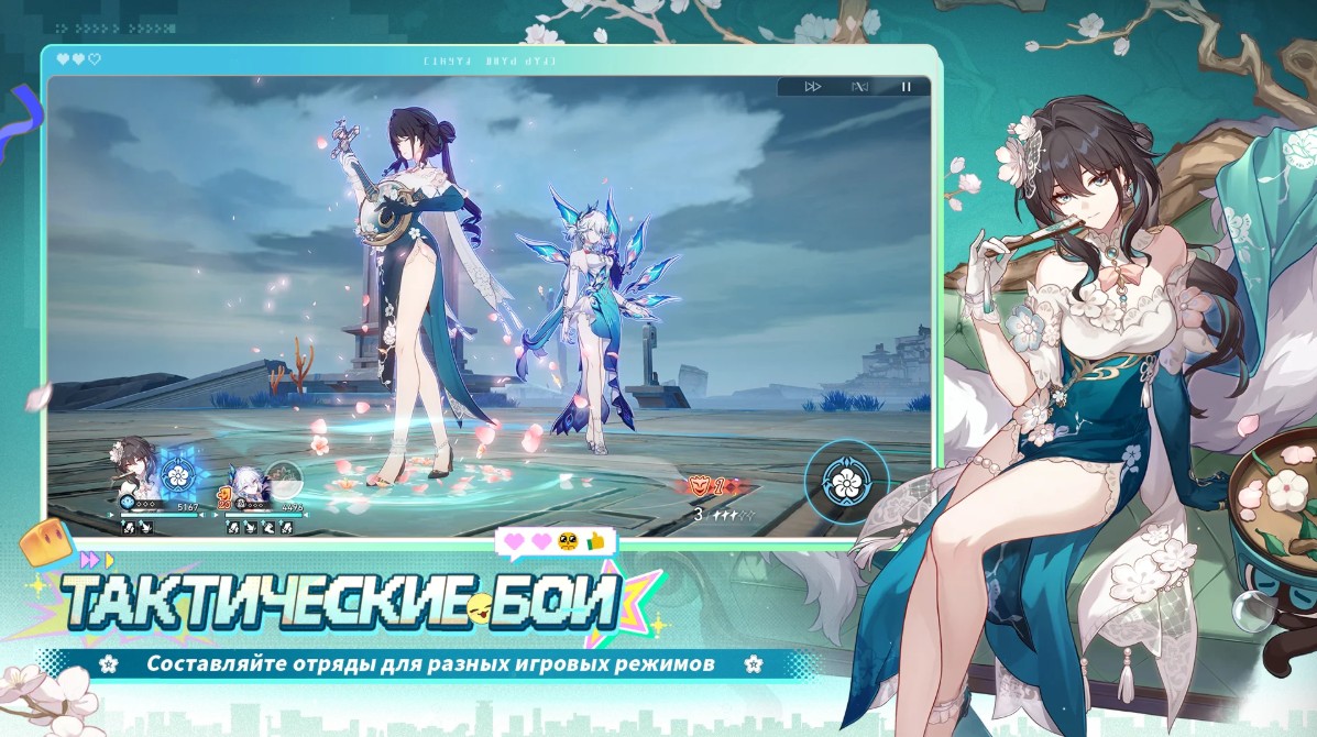 скачать Honkai: Star Rail скачать Honkai: Star Rail